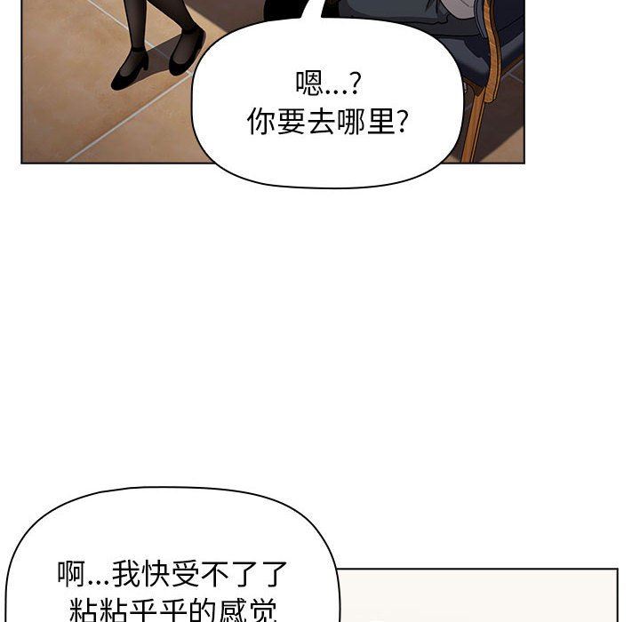 《小孩子才做选择》漫画 第39話