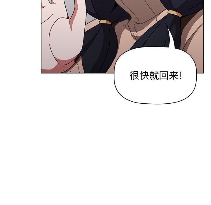 《小孩子才做选择》漫画 第39話