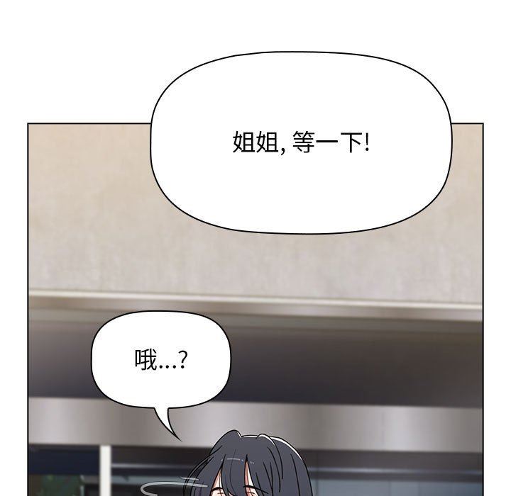 《小孩子才做选择》漫画 第39話