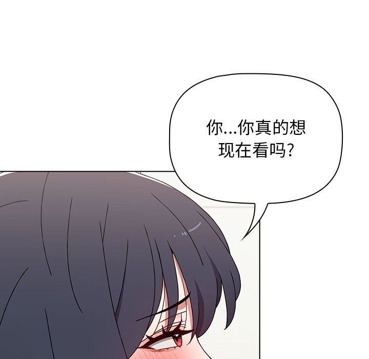《小孩子才做选择》漫画 第39話