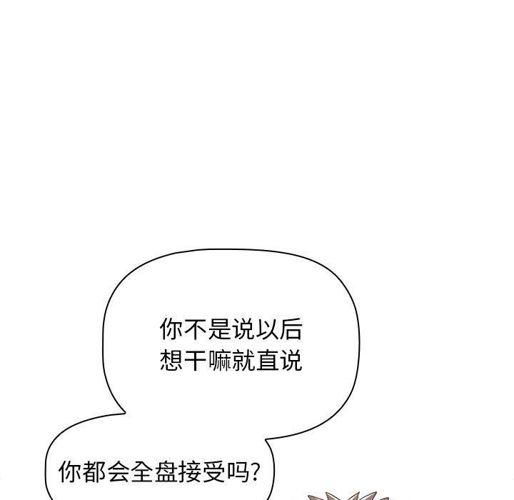 《小孩子才做选择》漫画 第39話