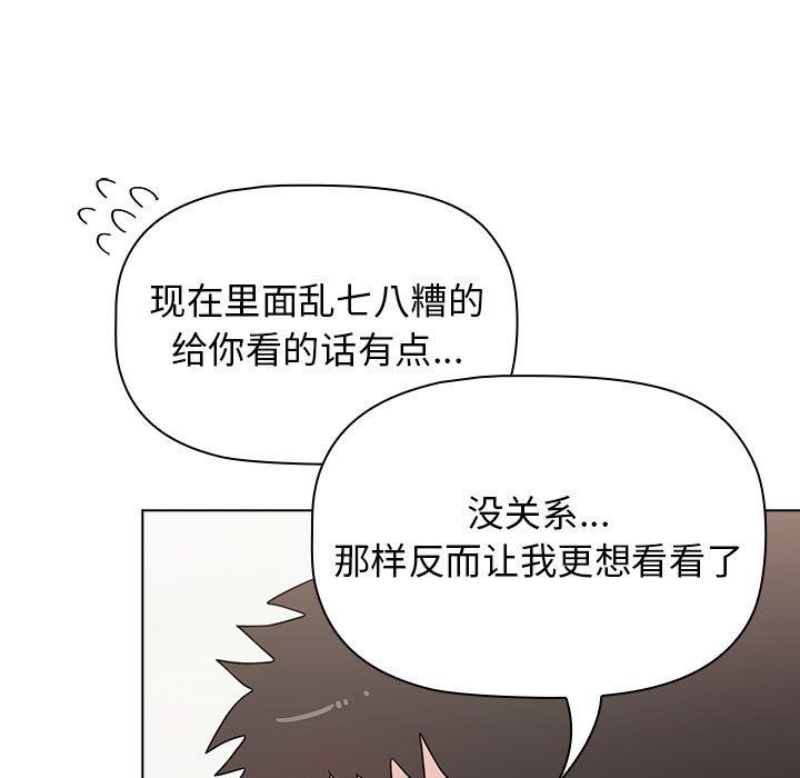 《小孩子才做选择》漫画 第39話