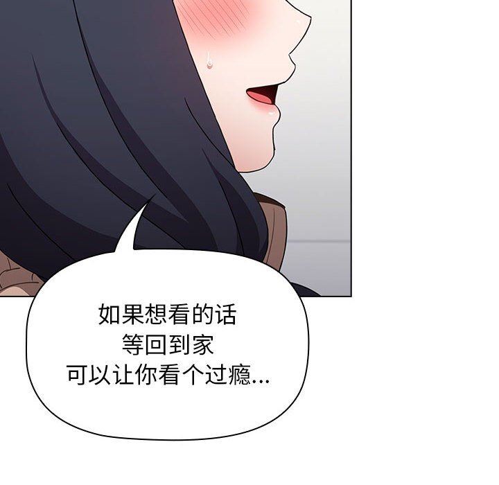 《小孩子才做选择》漫画 第39話