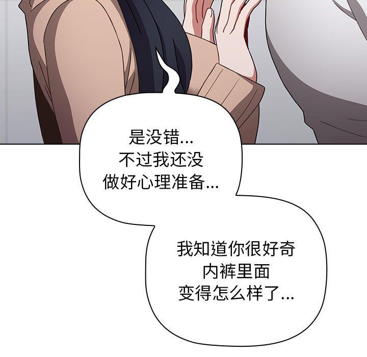 《小孩子才做选择》漫画 第39話