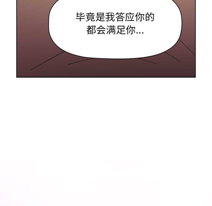 《小孩子才做选择》漫画 第39話