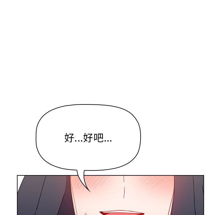 《小孩子才做选择》漫画 第39話