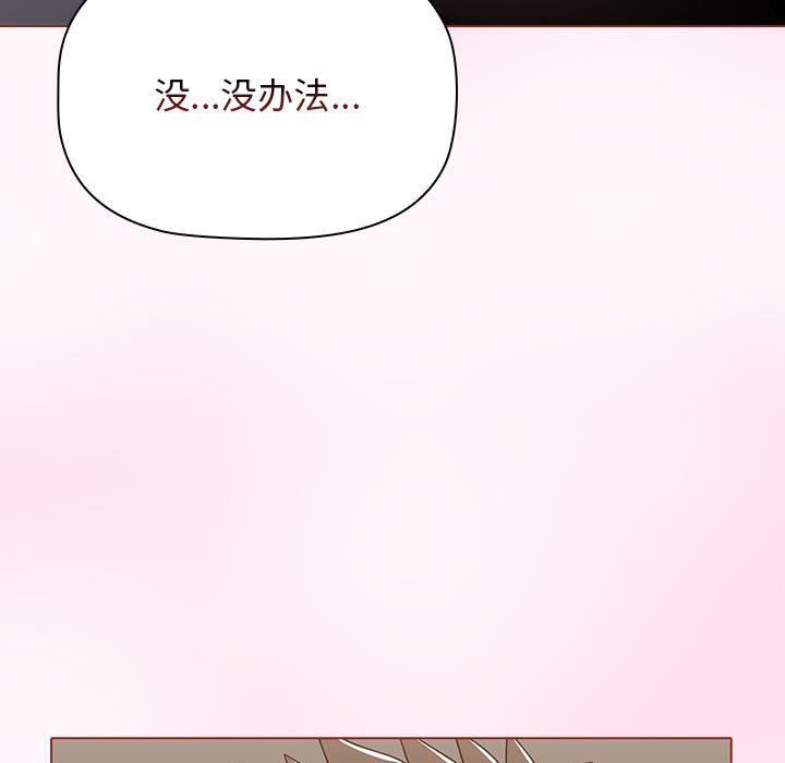 《小孩子才做选择》漫画 第39話