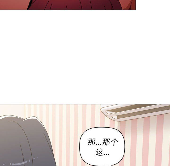 《小孩子才做选择》漫画 第4話