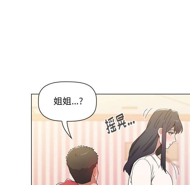 《小孩子才做选择》漫画 第4話
