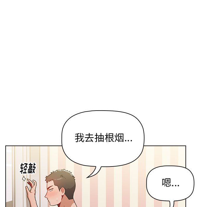 《小孩子才做选择》漫画 第4話