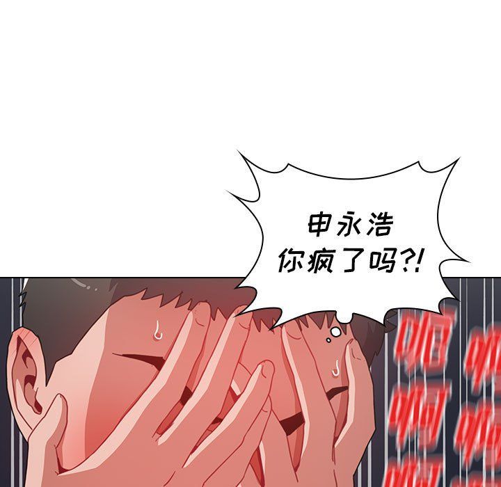 《小孩子才做选择》漫画 第4話