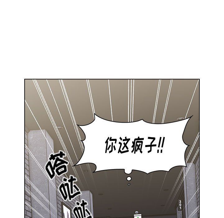 《小孩子才做选择》漫画 第4話