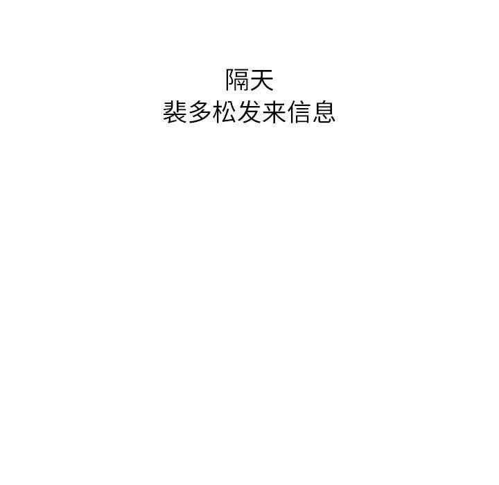 《小孩子才做选择》漫画 第4話
