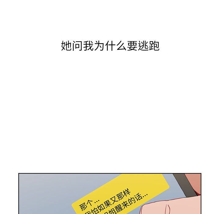《小孩子才做选择》漫画 第4話