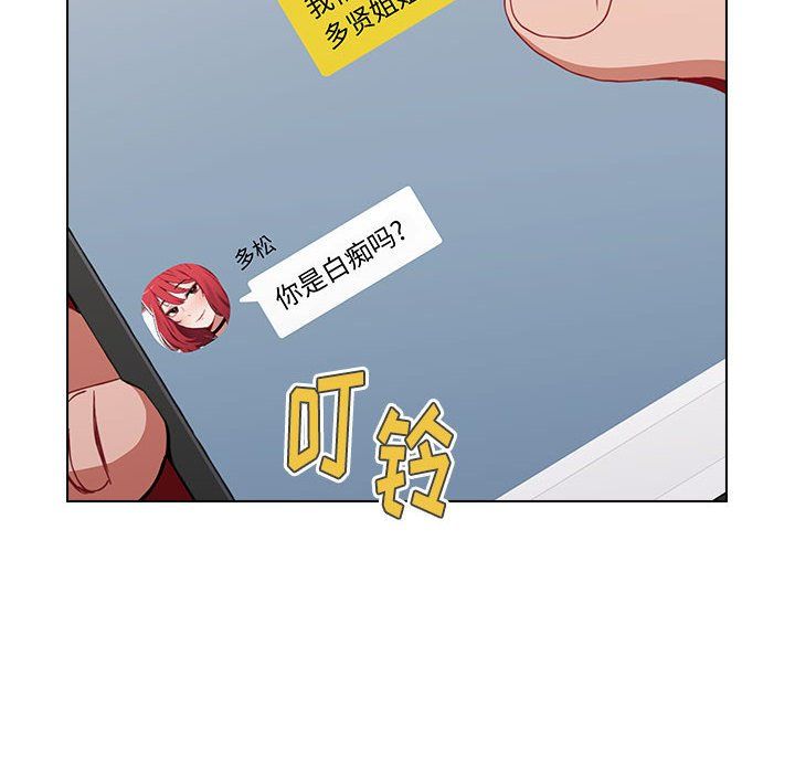 《小孩子才做选择》漫画 第4話