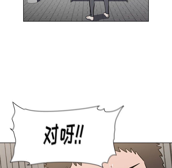 《小孩子才做选择》漫画 第4話