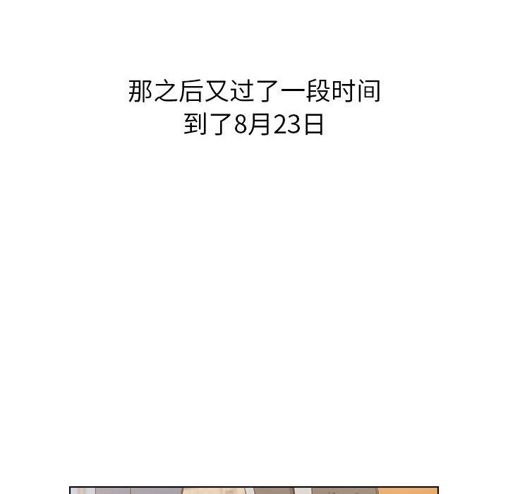 《小孩子才做选择》漫画 第4話
