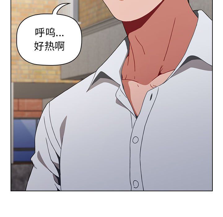 《小孩子才做选择》漫画 第4話
