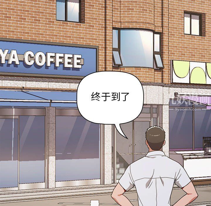 《小孩子才做选择》漫画 第4話