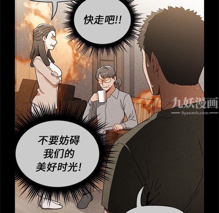 《小孩子才做选择》漫画 第4話