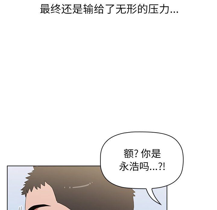 《小孩子才做选择》漫画 第4話