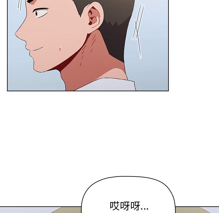 《小孩子才做选择》漫画 第4話
