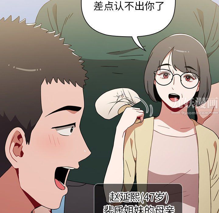 《小孩子才做选择》漫画 第4話