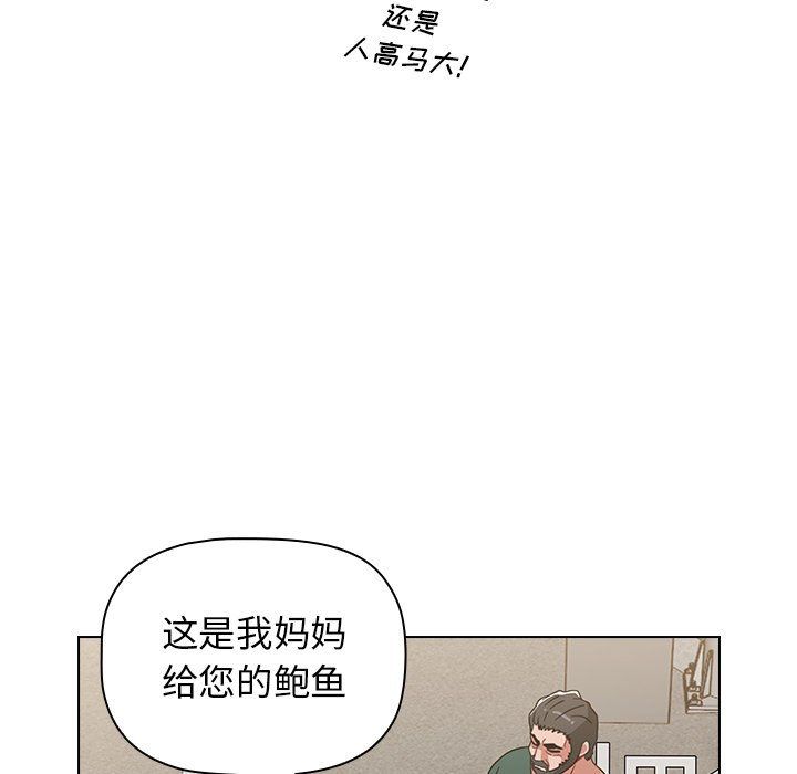 《小孩子才做选择》漫画 第4話
