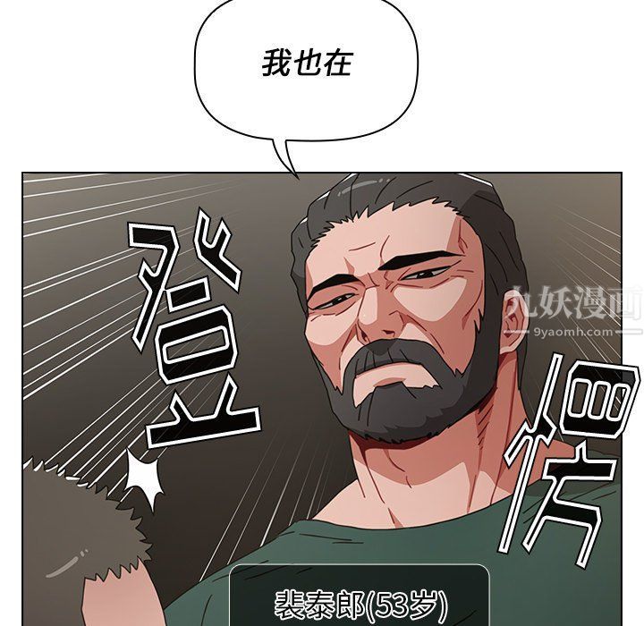 《小孩子才做选择》漫画 第4話