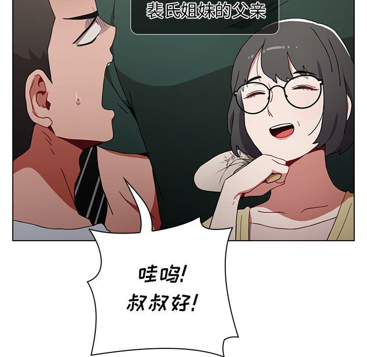 《小孩子才做选择》漫画 第4話