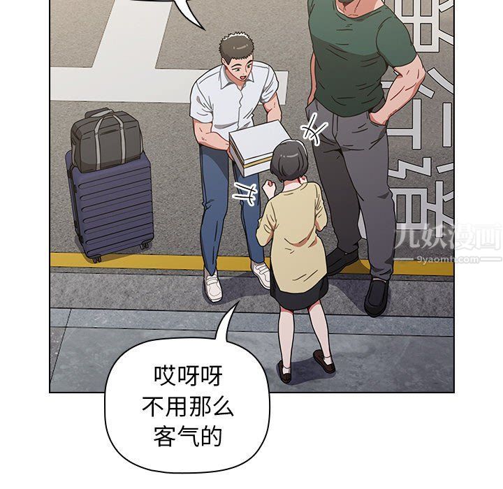 《小孩子才做选择》漫画 第4話