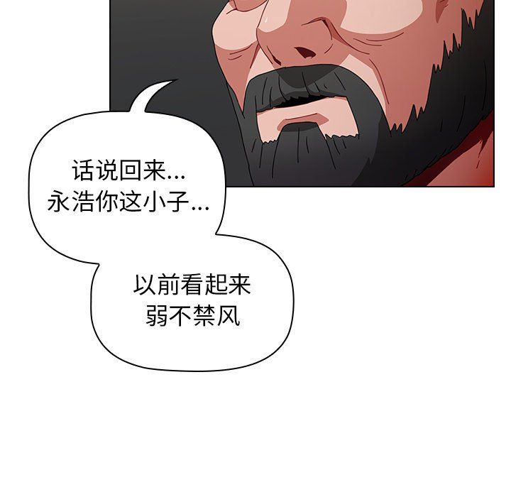《小孩子才做选择》漫画 第4話