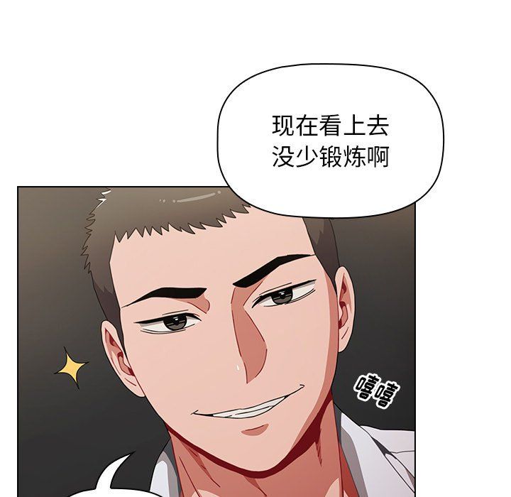 《小孩子才做选择》漫画 第4話