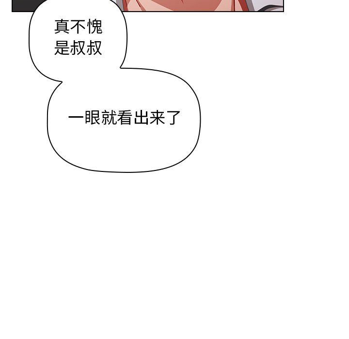 《小孩子才做选择》漫画 第4話