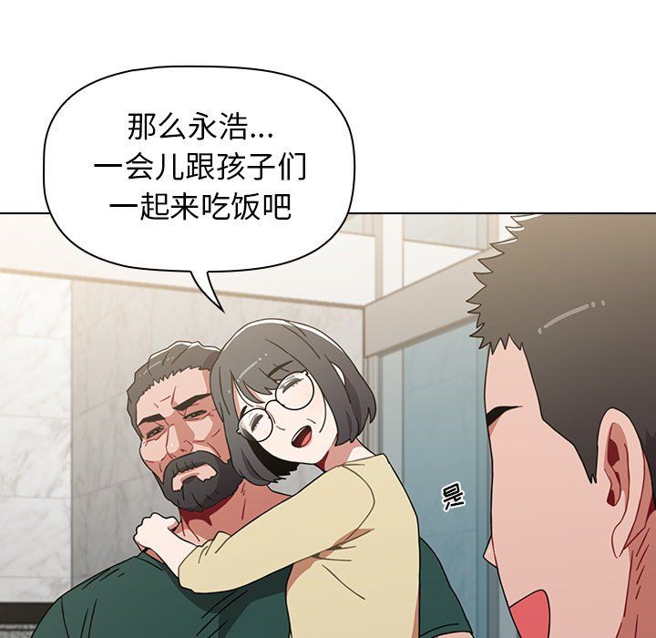 《小孩子才做选择》漫画 第4話