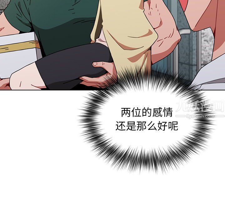 《小孩子才做选择》漫画 第4話