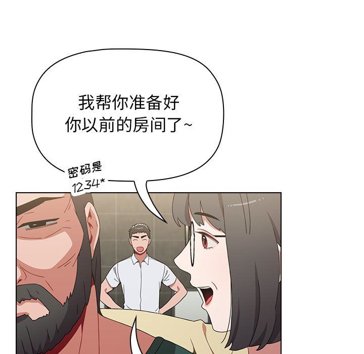 《小孩子才做选择》漫画 第4話
