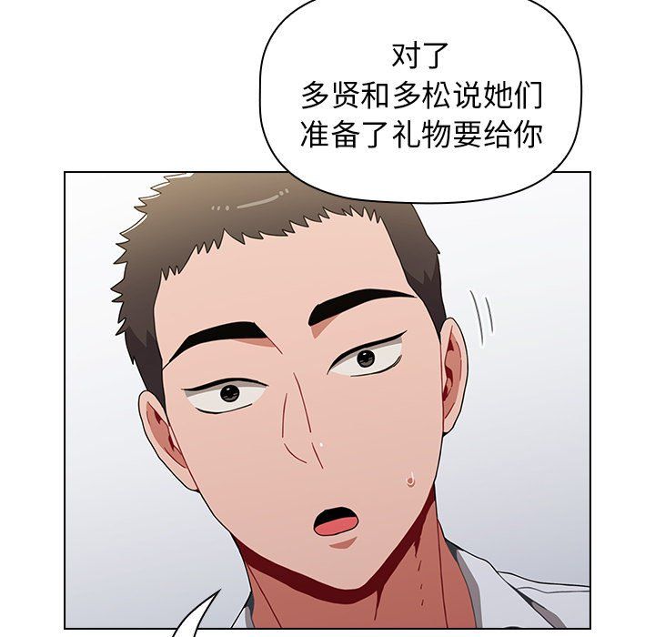 《小孩子才做选择》漫画 第4話