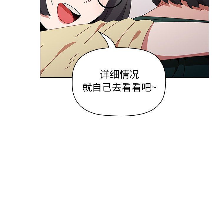 《小孩子才做选择》漫画 第4話