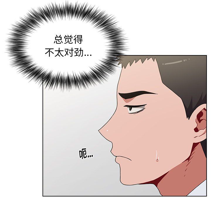《小孩子才做选择》漫画 第4話