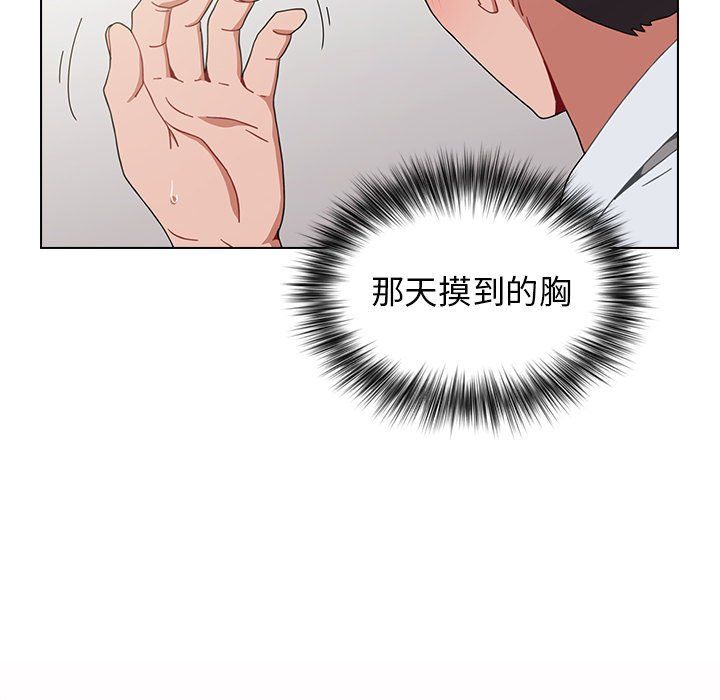 《小孩子才做选择》漫画 第4話