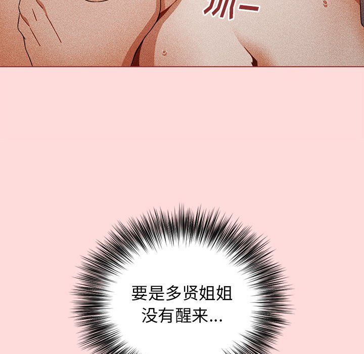 《小孩子才做选择》漫画 第4話