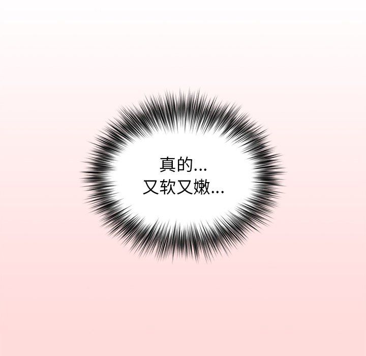 《小孩子才做选择》漫画 第4話