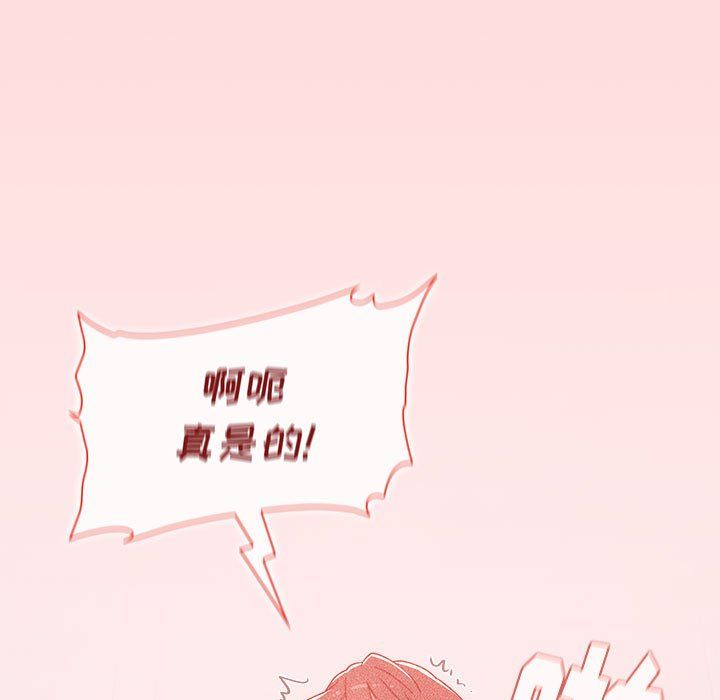 《小孩子才做选择》漫画 第4話