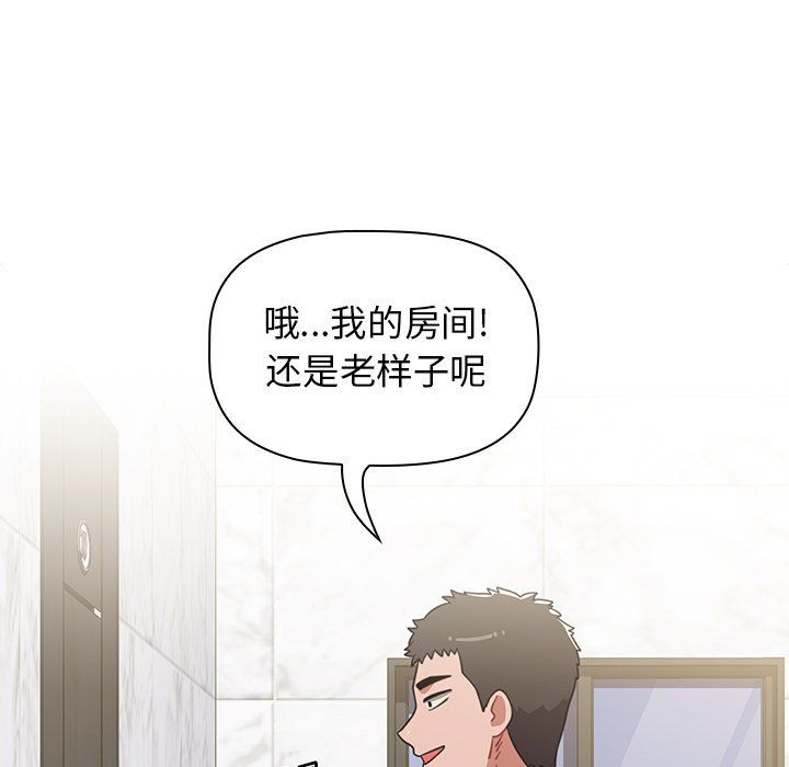 《小孩子才做选择》漫画 第4話