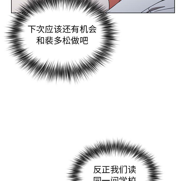 《小孩子才做选择》漫画 第4話