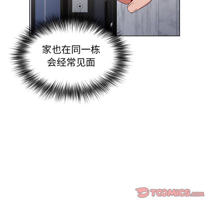 《小孩子才做选择》漫画 第4話