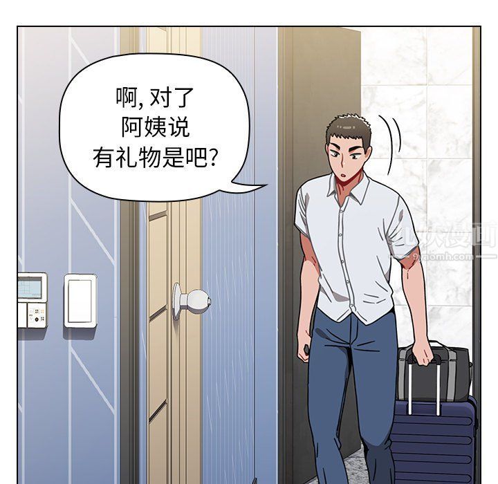 《小孩子才做选择》漫画 第4話
