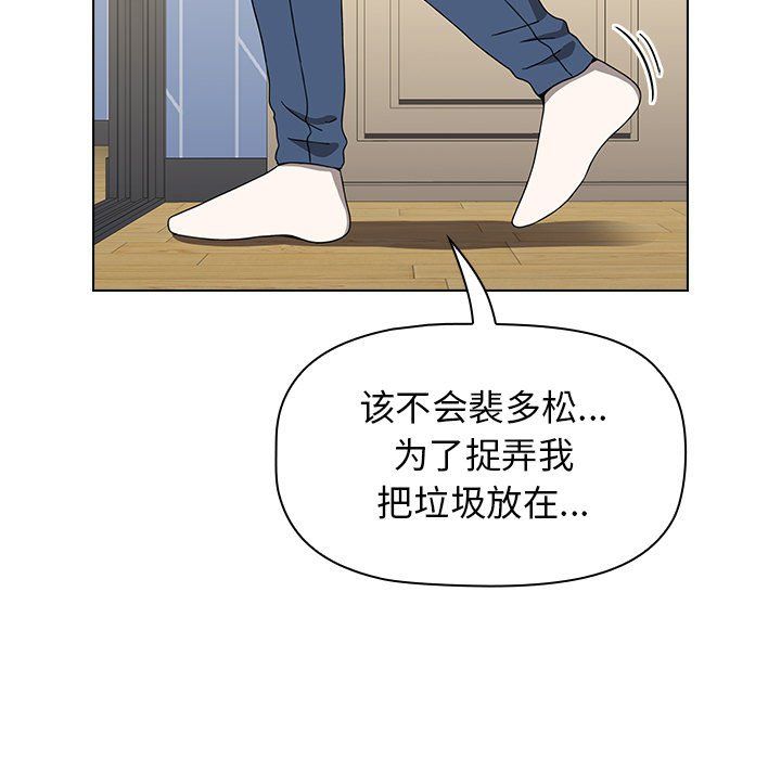 《小孩子才做选择》漫画 第4話