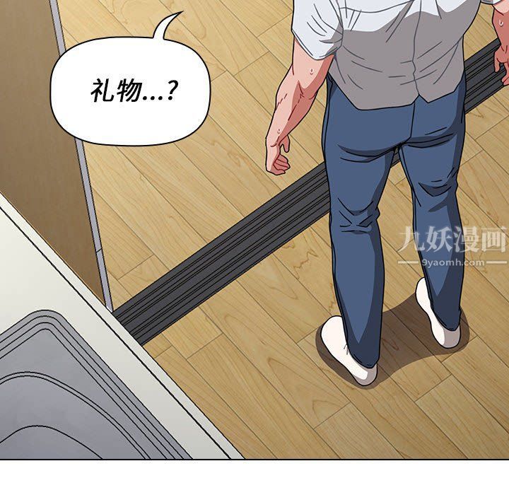 《小孩子才做选择》漫画 第4話